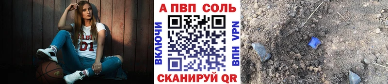 A PVP Crystall  МЕГА ссылка  Шиханы 
