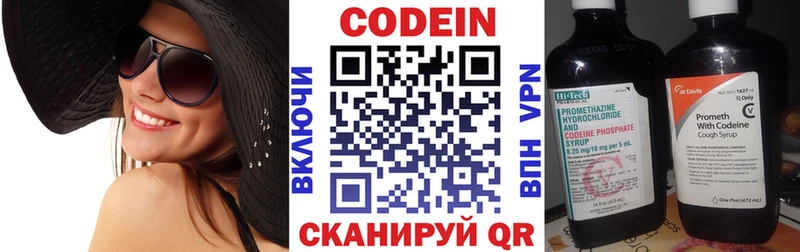 цены наркотик  Шиханы  Кодеиновый сироп Lean Purple Drank 