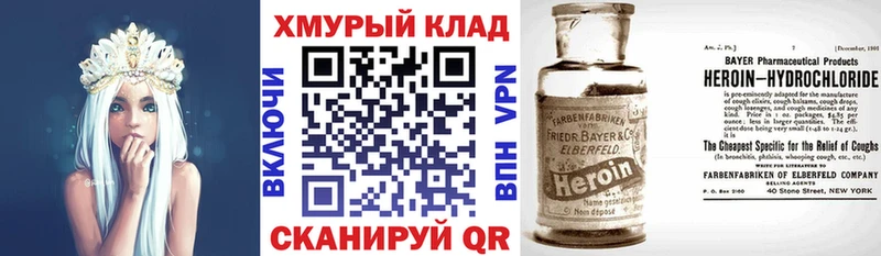 ГЕРОИН Heroin  сайты даркнета наркотические препараты  Шиханы  KRAKEN ссылки 