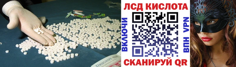 LSD-25 экстази кислота  купить наркотики сайты  Шиханы 