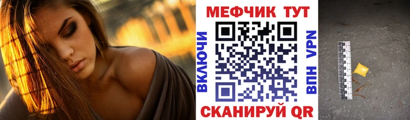 МЕФ mephedrone  Шиханы 